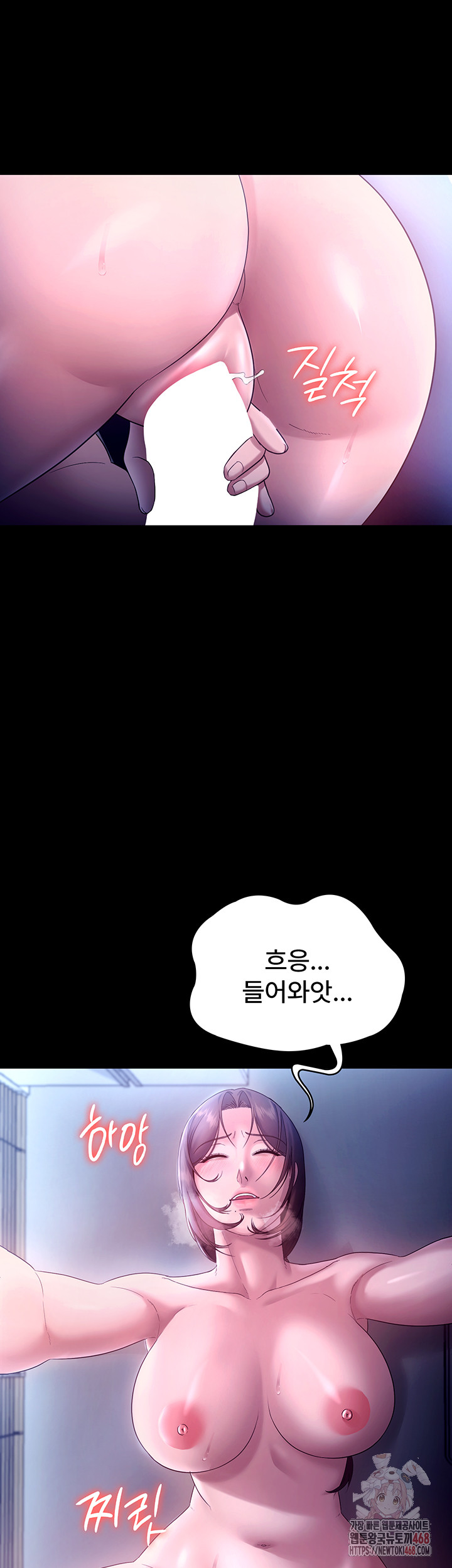 The Chairman’s Wife Raw Chapter 56 image 23