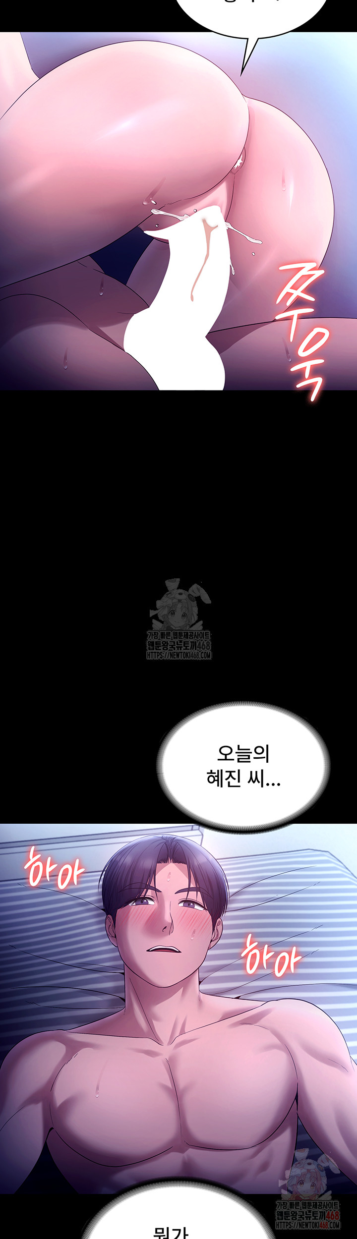 The Chairman’s Wife Raw Chapter 56 image 28
