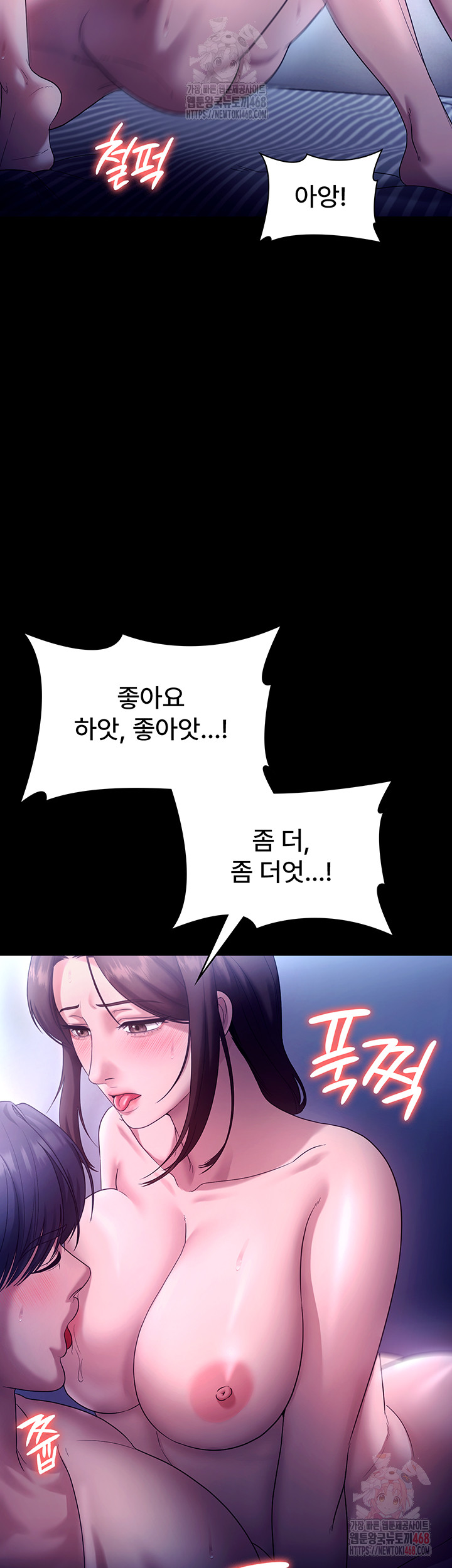 The Chairman’s Wife Raw Chapter 56 image 33