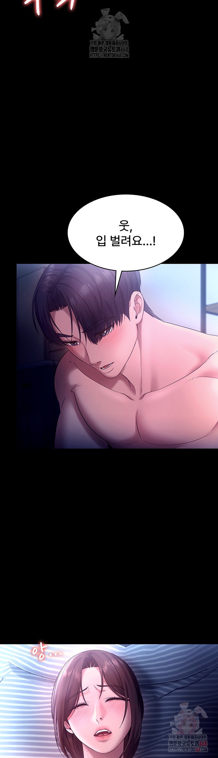 The Chairman’s Wife Raw Chapter 56 image 48