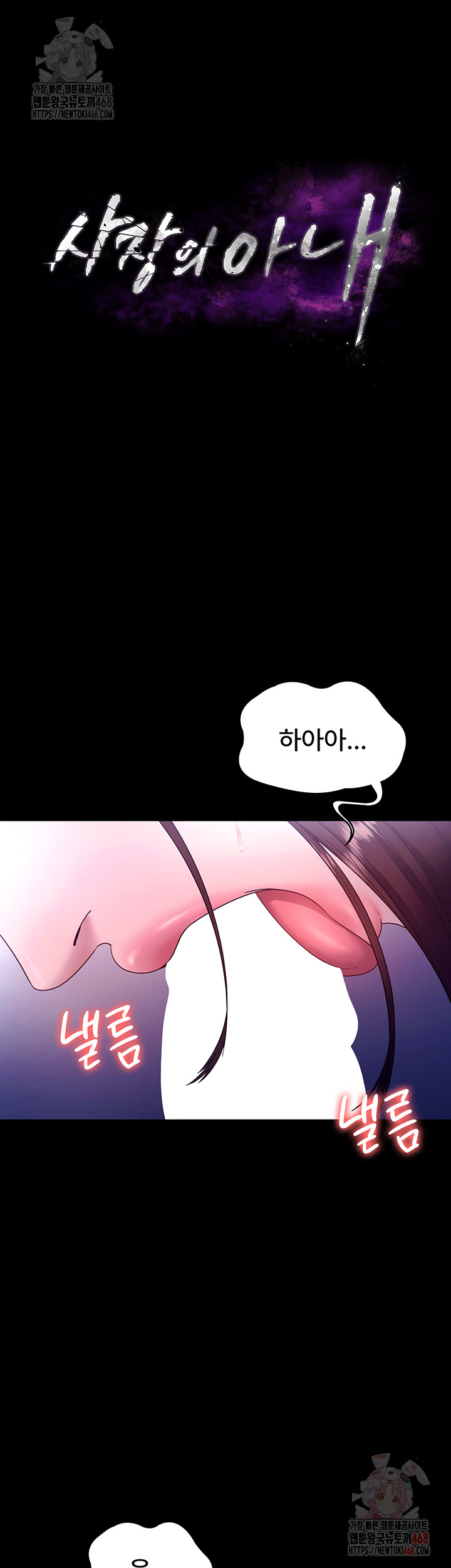 The Chairman’s Wife Raw Chapter 56 image 4