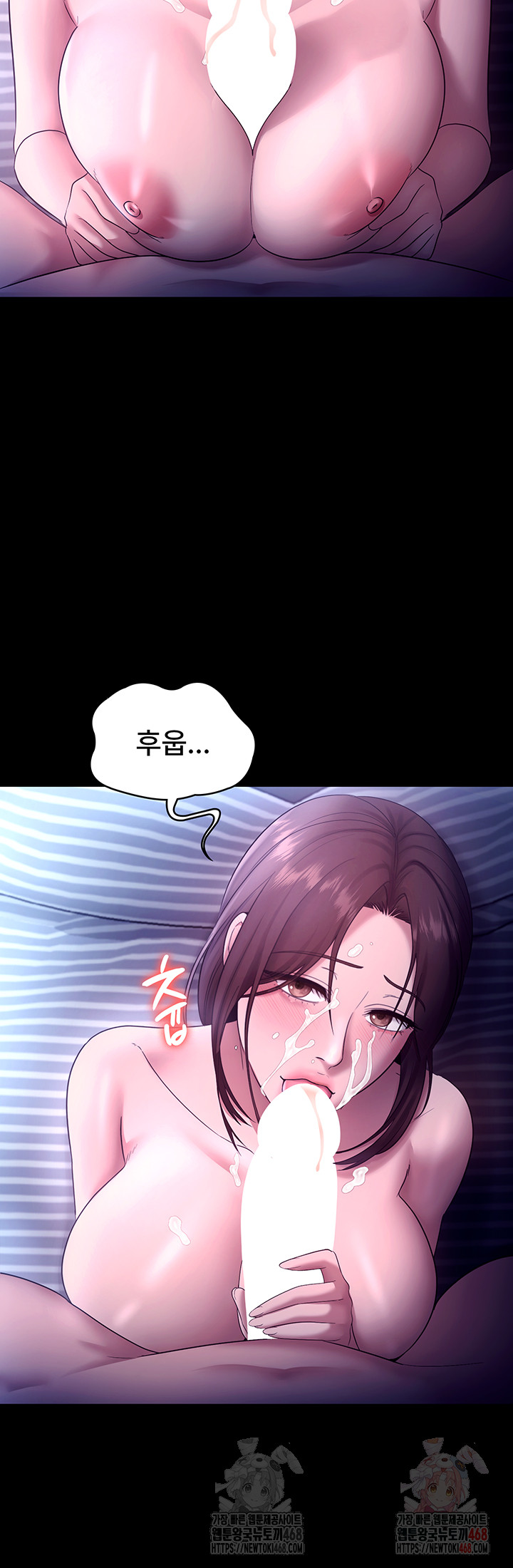 The Chairman’s Wife Raw Chapter 56 image 52