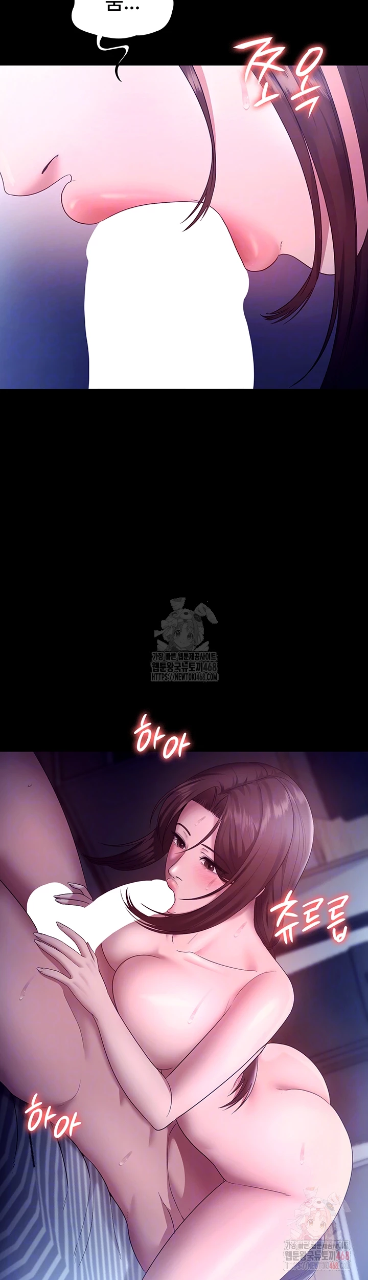 The Chairman’s Wife Raw Chapter 56 image 5