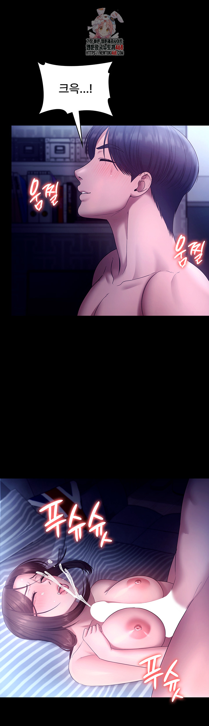 The Chairman’s Wife Raw Chapter 57 image 0