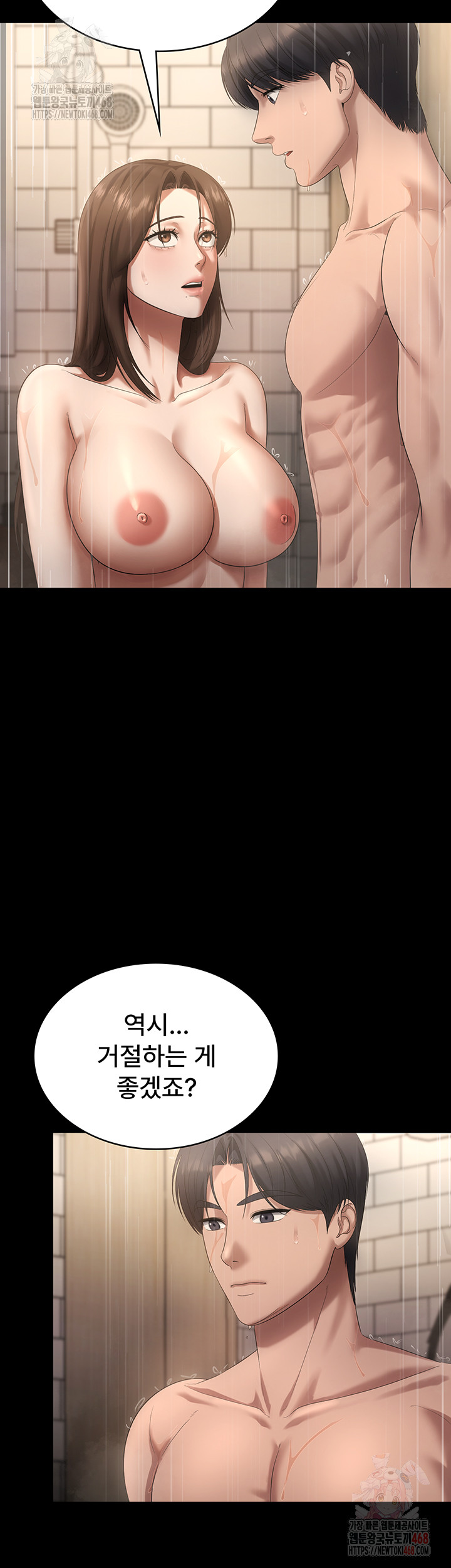The Chairman’s Wife Raw Chapter 57 image 10