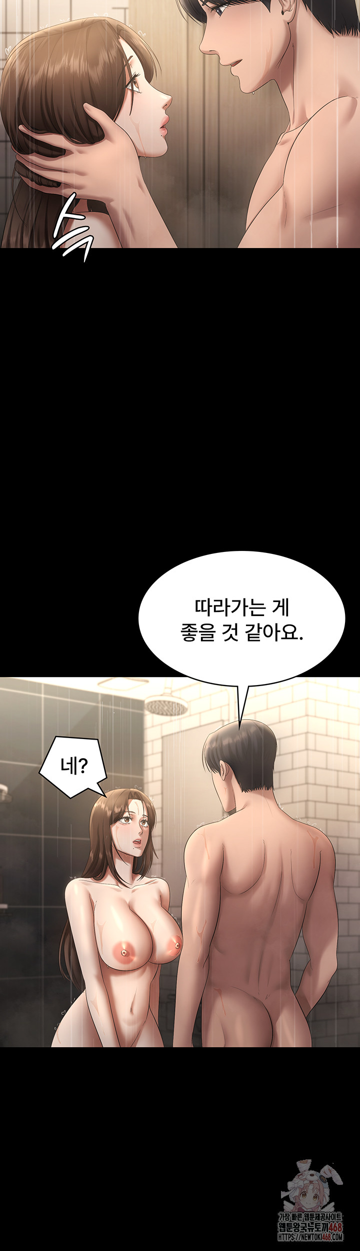 The Chairman’s Wife Raw Chapter 57 image 12