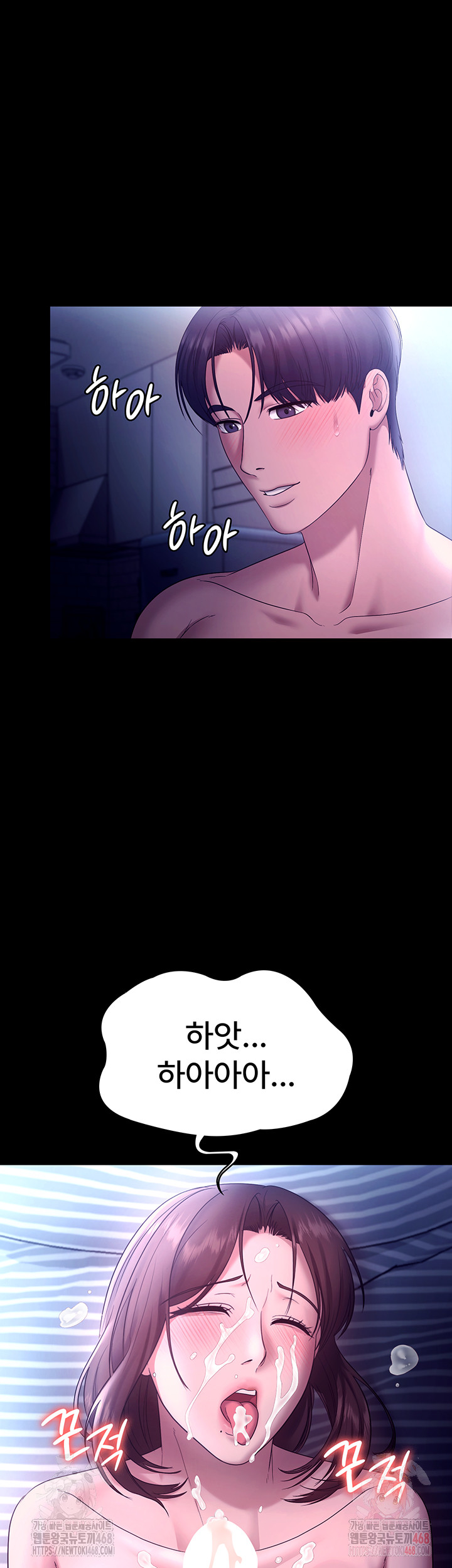 The Chairman’s Wife Raw Chapter 57 image 1