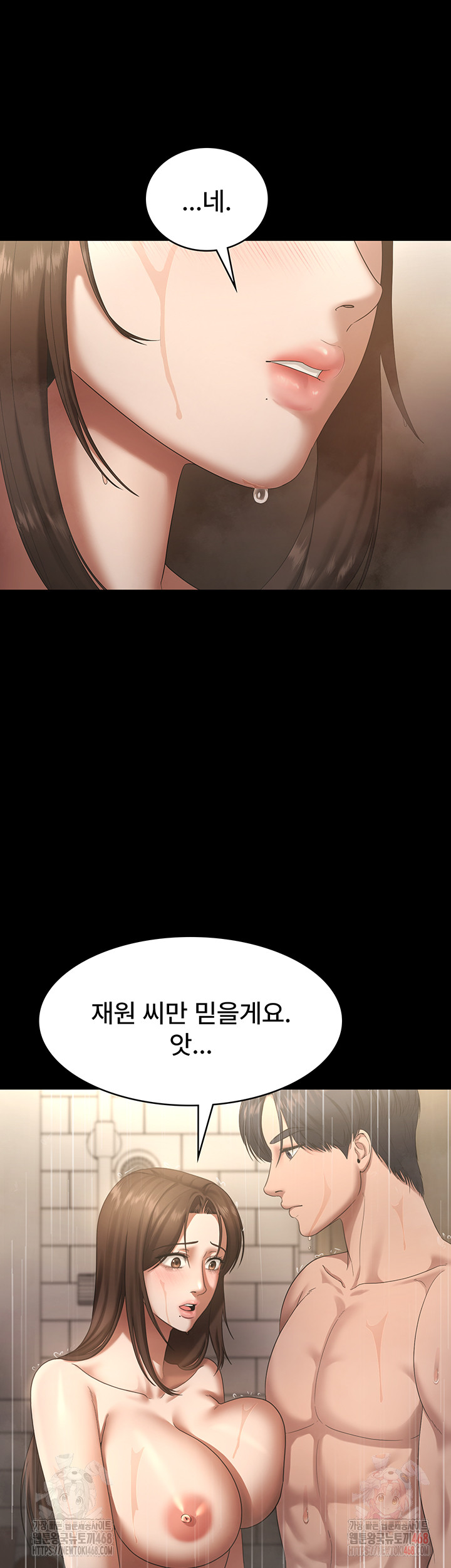 The Chairman’s Wife Raw Chapter 57 image 21