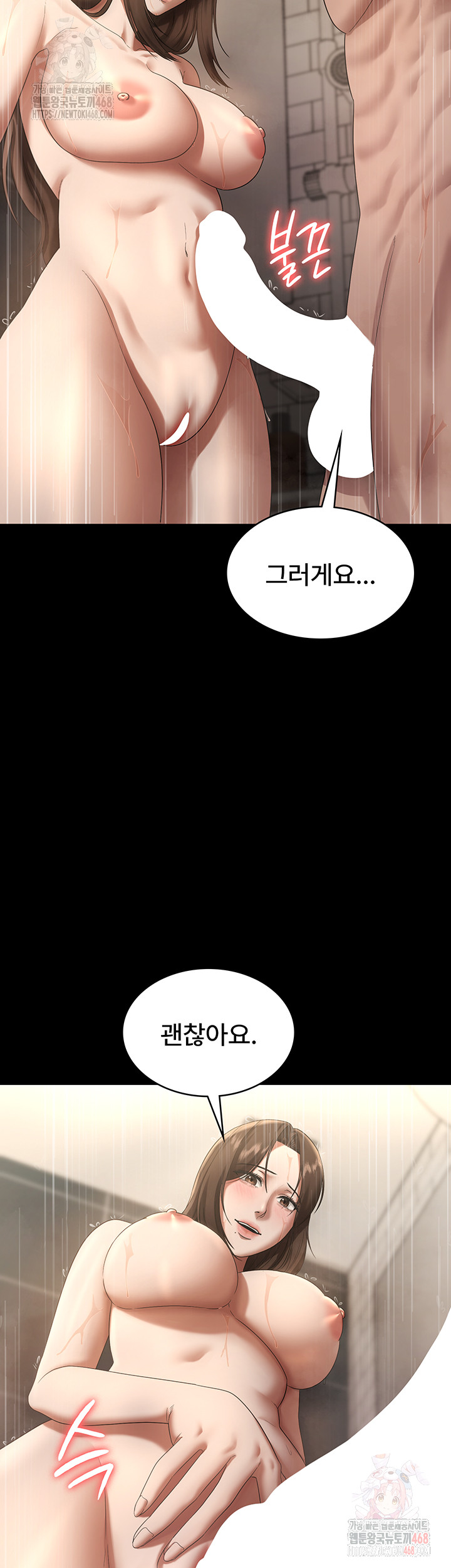 The Chairman’s Wife Raw Chapter 57 image 23