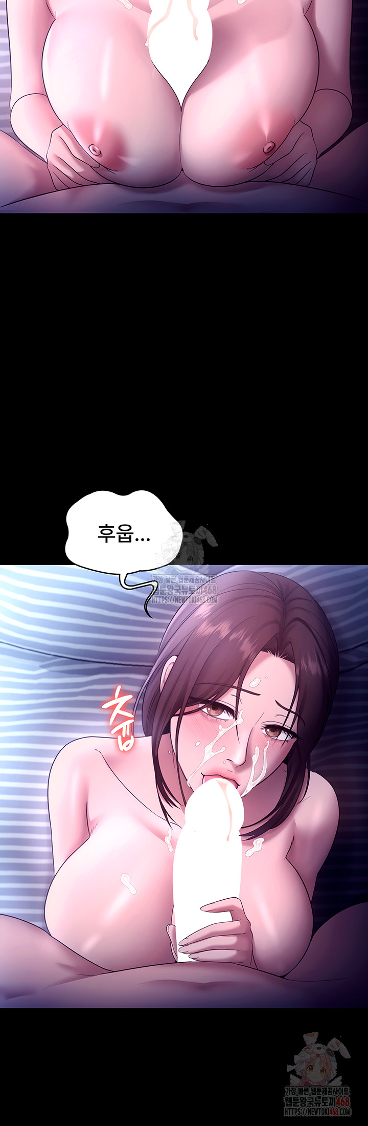The Chairman’s Wife Raw Chapter 57 image 2
