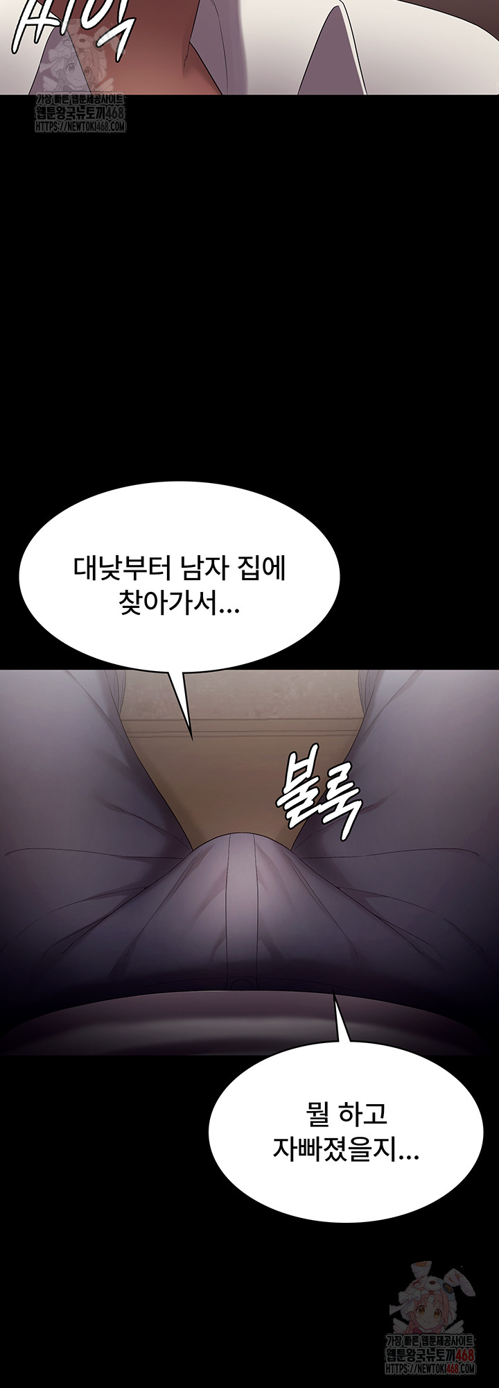 The Chairman’s Wife Raw Chapter 57 image 32