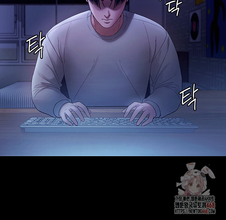 The Chairman’s Wife Raw Chapter 57 image 44
