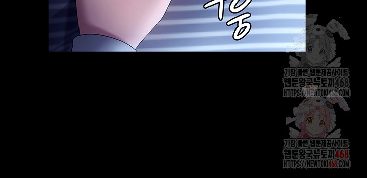 The Chairman’s Wife Raw Chapter 57 image 48
