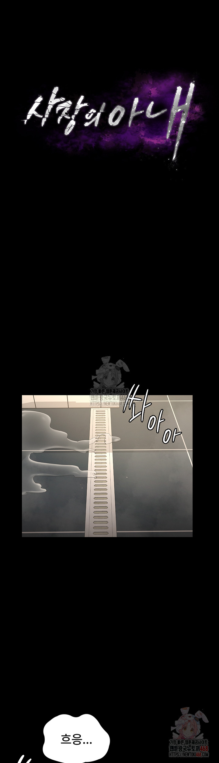 The Chairman’s Wife Raw Chapter 57 image 4