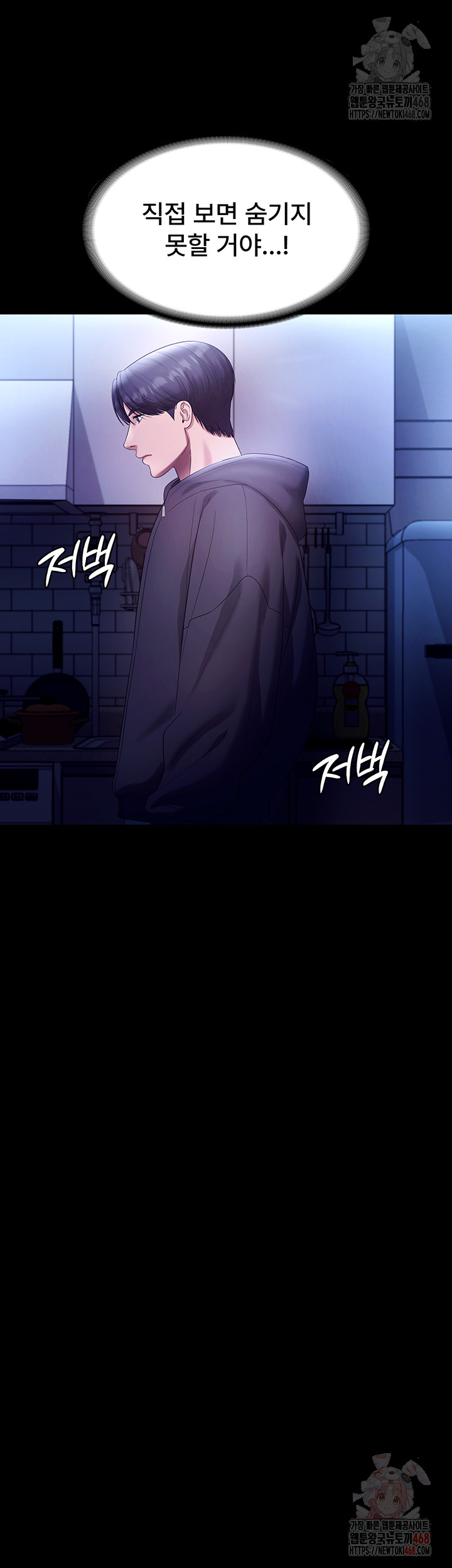 The Chairman’s Wife Raw Chapter 58 image 12