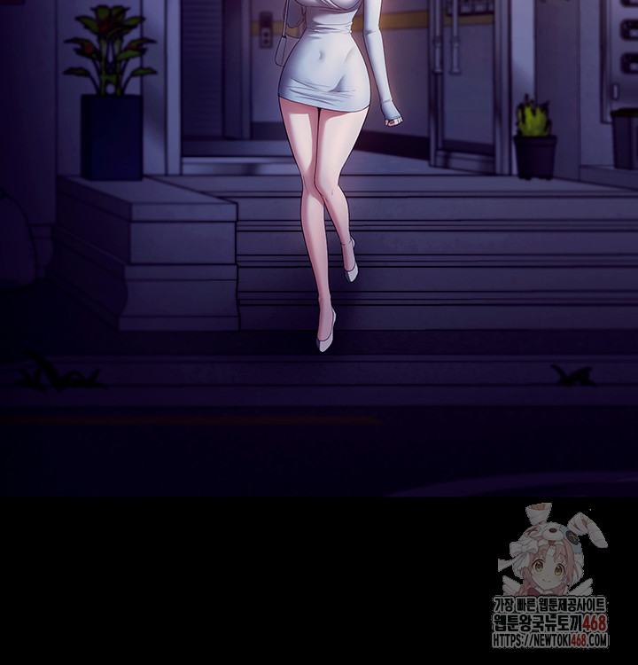 The Chairman’s Wife Raw Chapter 58 image 15