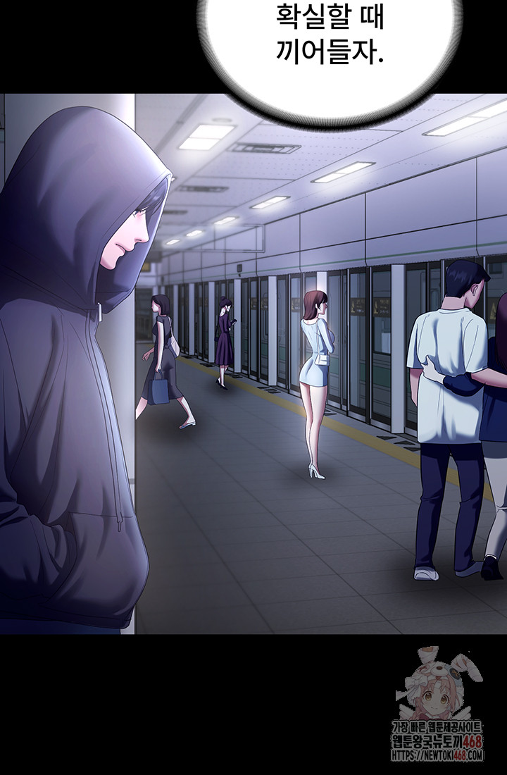 The Chairman’s Wife Raw Chapter 58 image 19