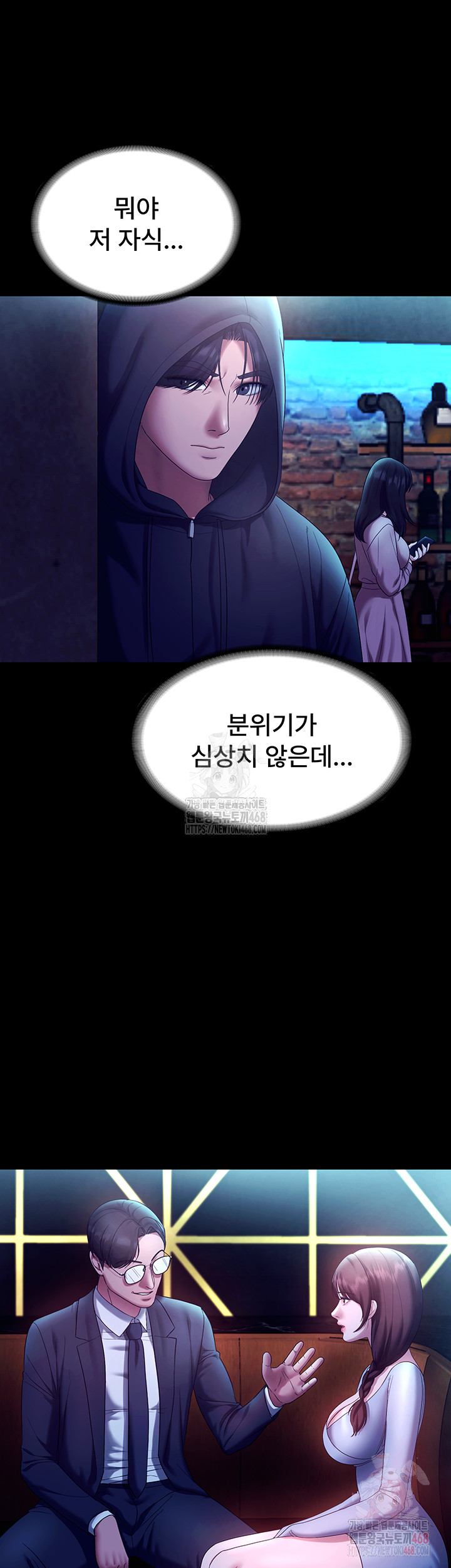 The Chairman’s Wife Raw Chapter 58 image 24