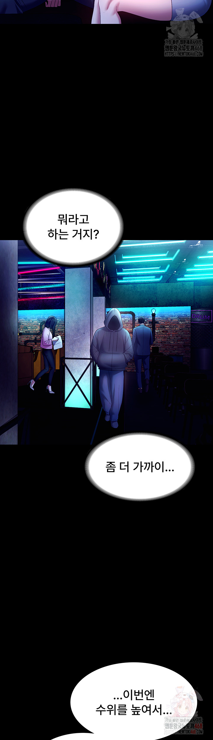 The Chairman’s Wife Raw Chapter 58 image 25