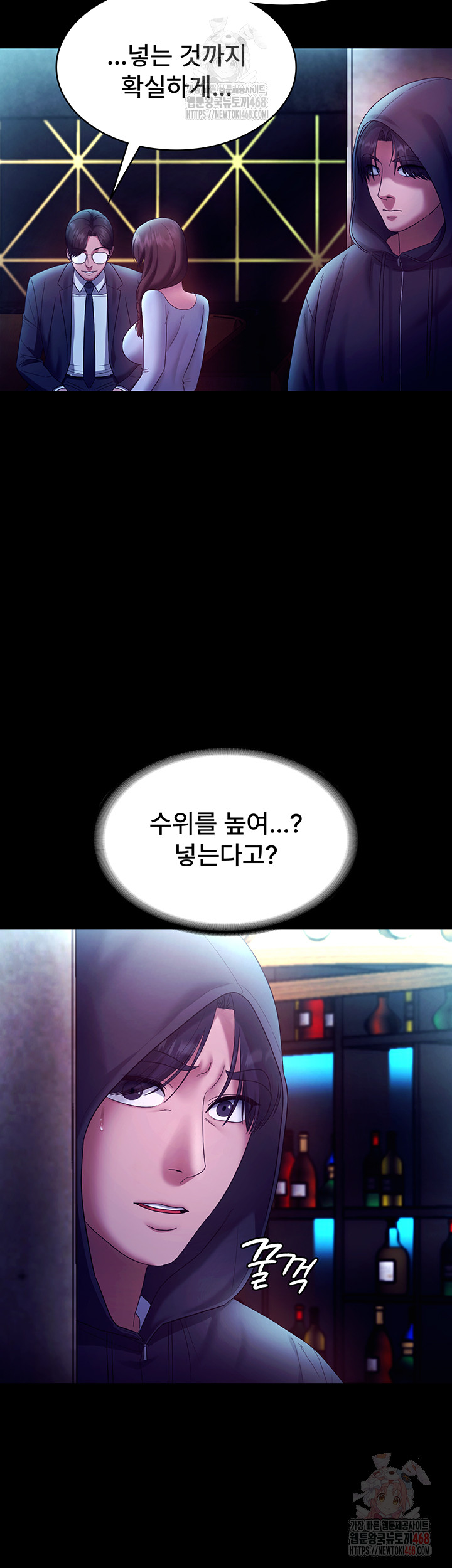 The Chairman’s Wife Raw Chapter 58 image 26