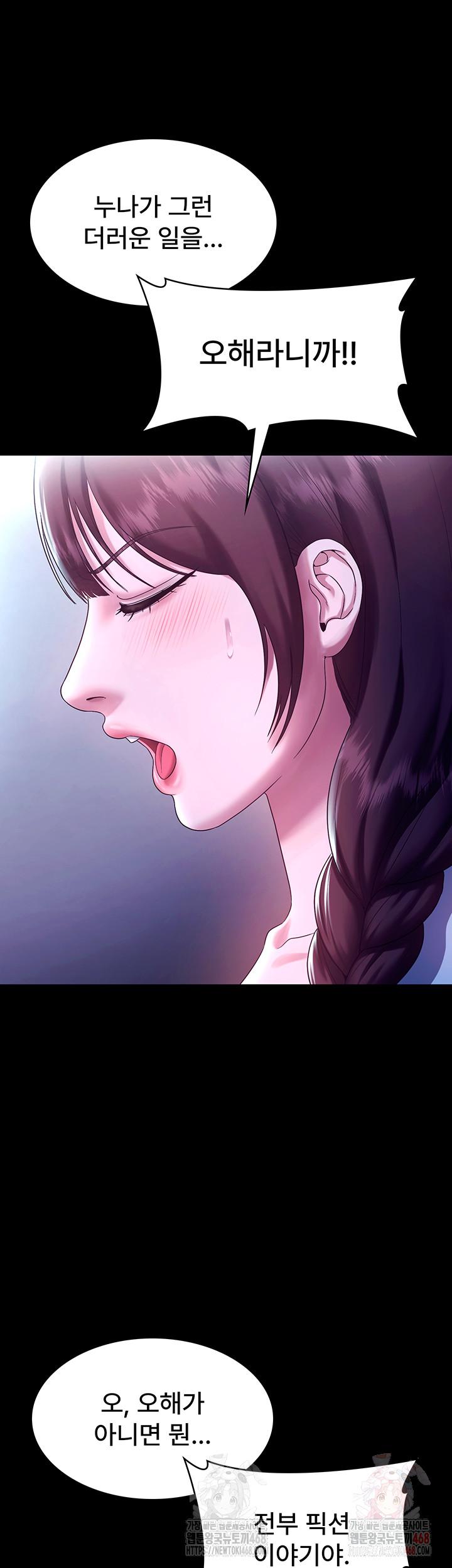 The Chairman’s Wife Raw Chapter 58 image 36
