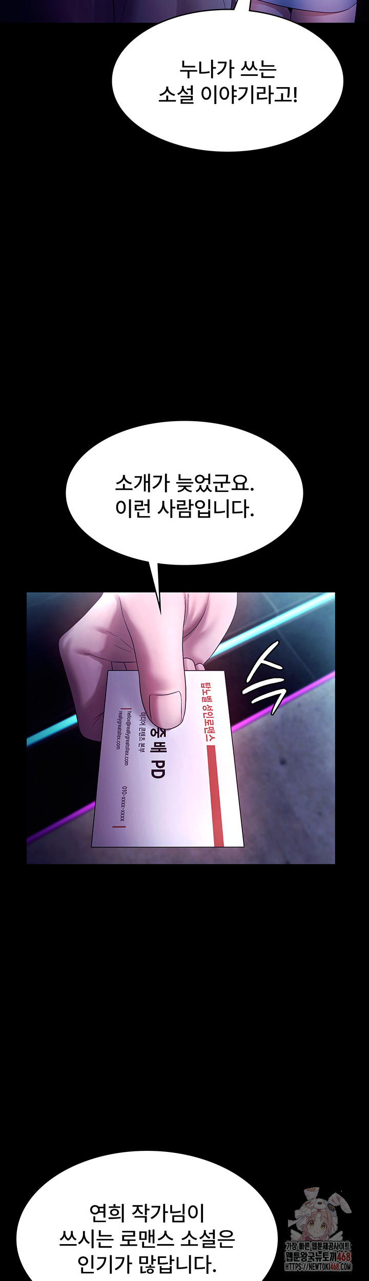 The Chairman’s Wife Raw Chapter 58 image 38