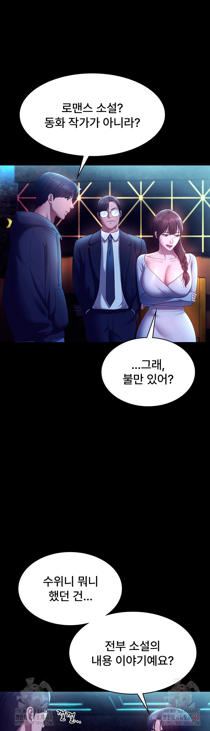 The Chairman’s Wife Raw Chapter 58 image 41