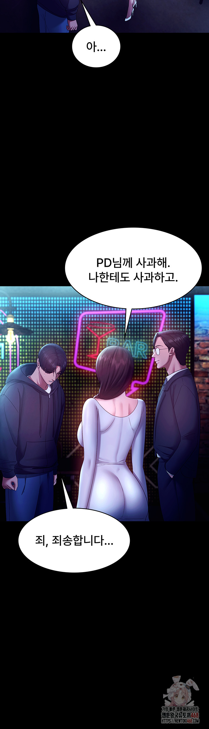 The Chairman’s Wife Raw Chapter 58 image 43