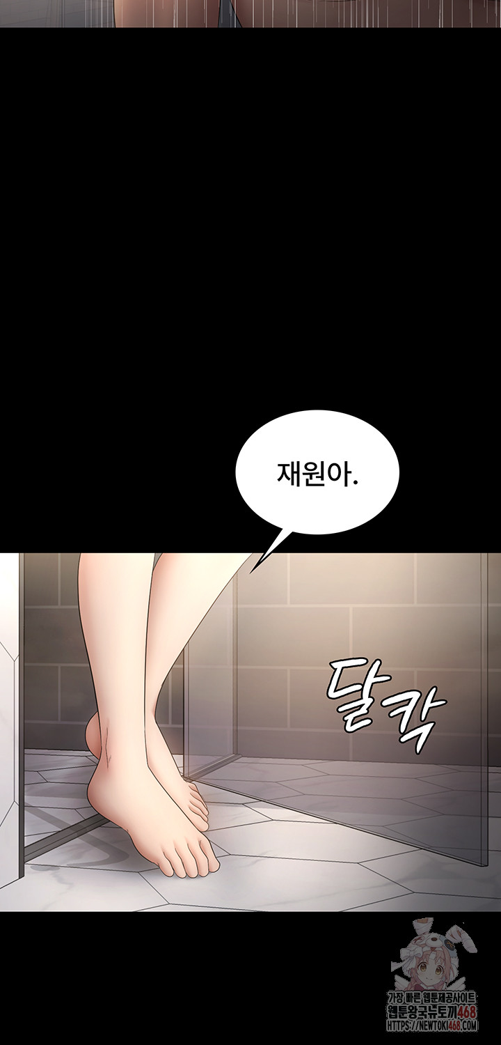 The Chairman’s Wife Raw Chapter 58 image 53
