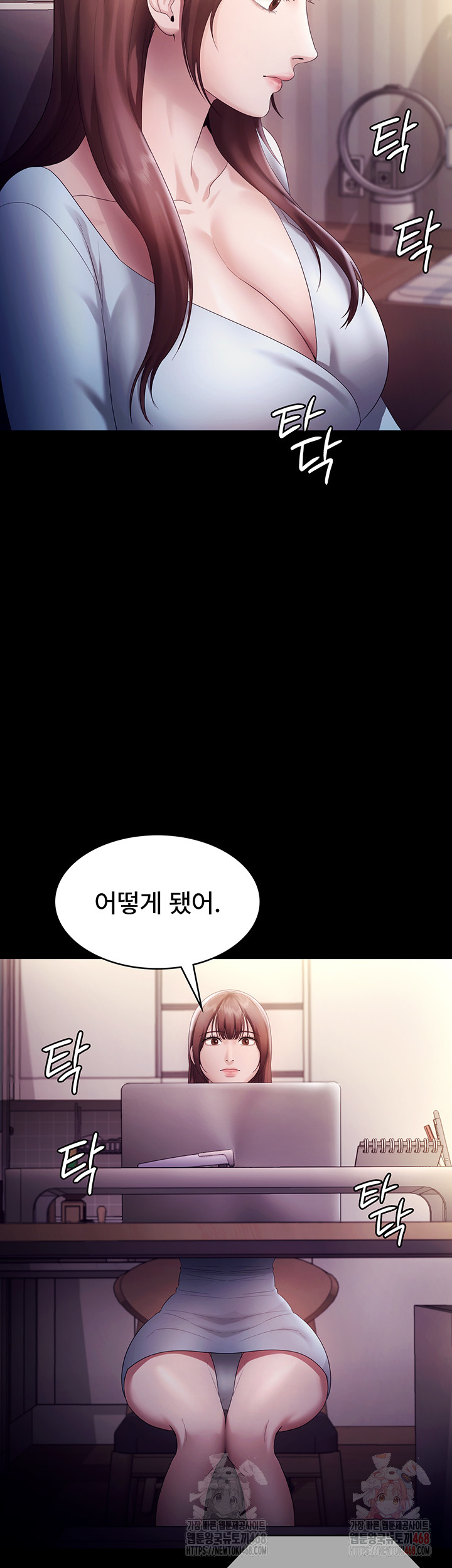 The Chairman’s Wife Raw Chapter 58 image 6
