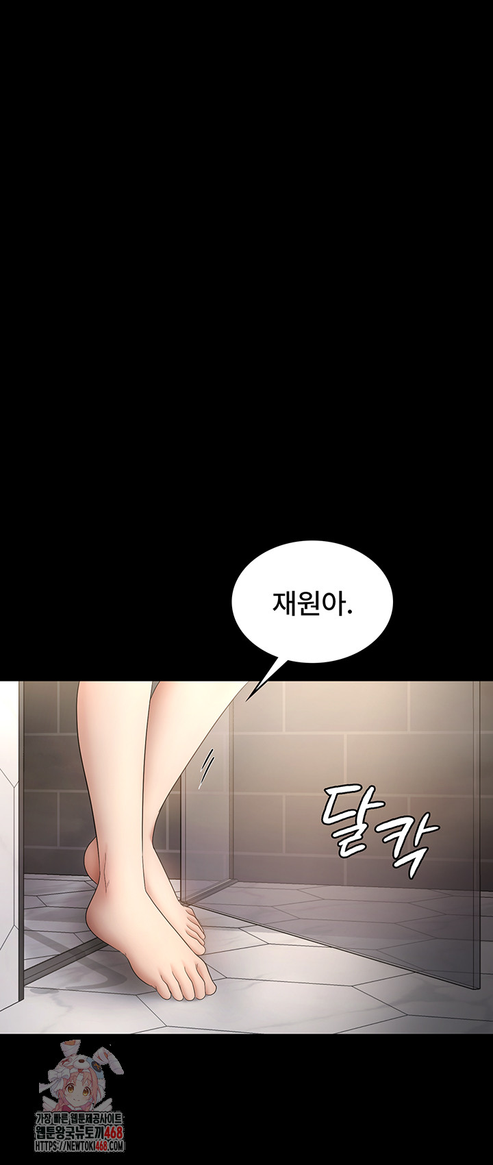 The Chairman’s Wife Raw Chapter 59 image 0