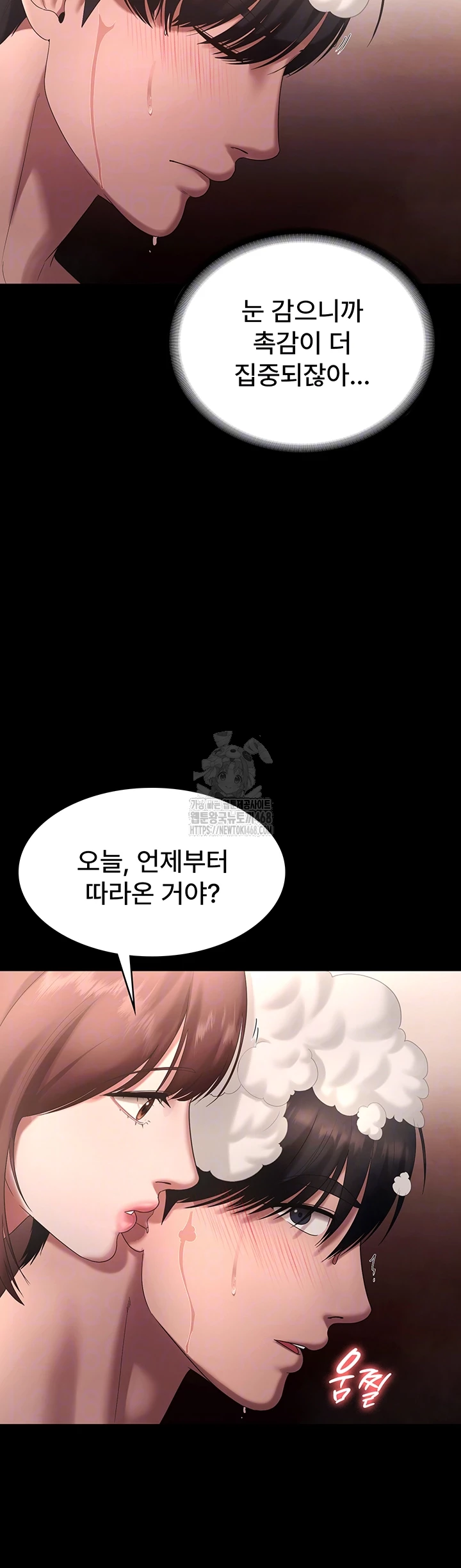 The Chairman’s Wife Raw Chapter 59 image 13