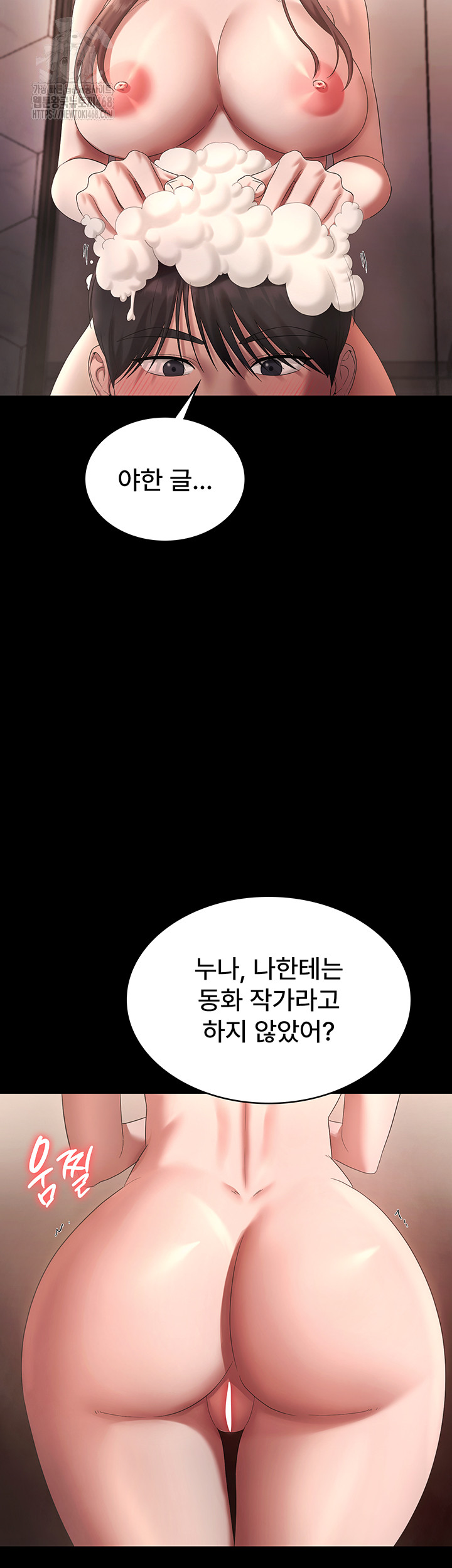 The Chairman’s Wife Raw Chapter 59 image 15