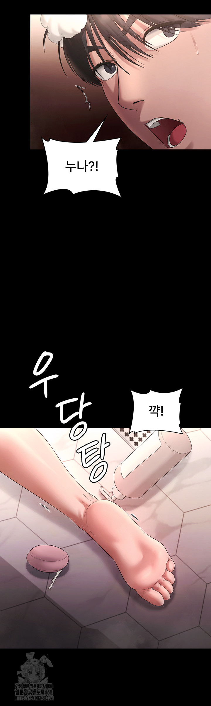 The Chairman’s Wife Raw Chapter 59 image 24