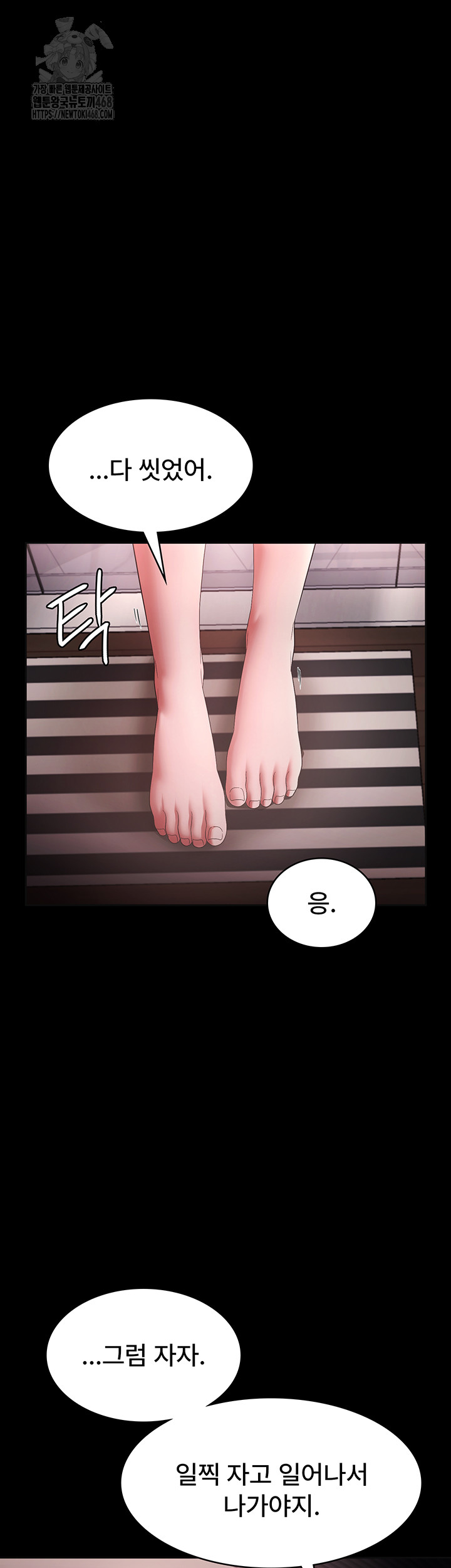 The Chairman’s Wife Raw Chapter 59 image 36