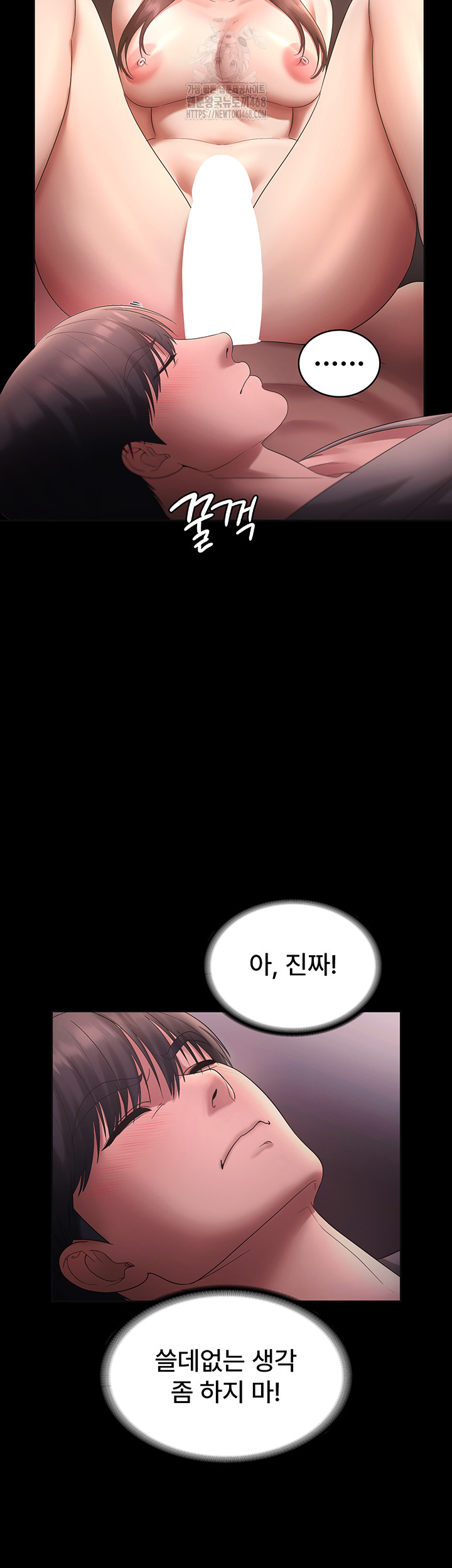 The Chairman’s Wife Raw Chapter 59 image 39