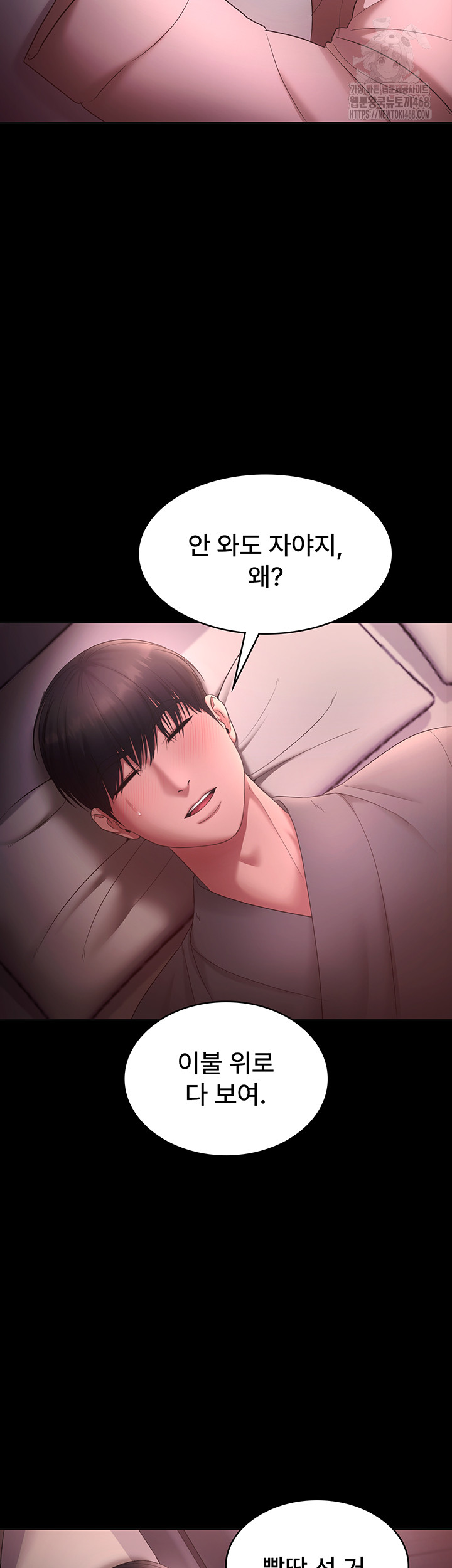 The Chairman’s Wife Raw Chapter 59 image 41