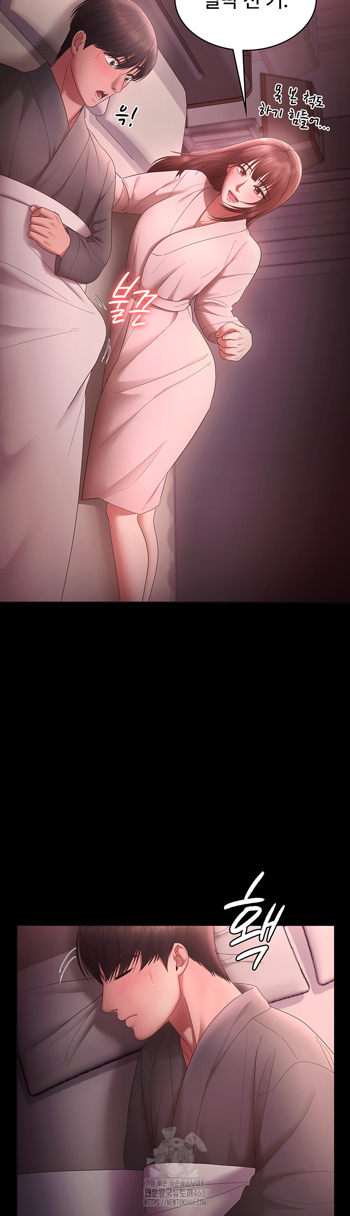 The Chairman’s Wife Raw Chapter 59 image 42