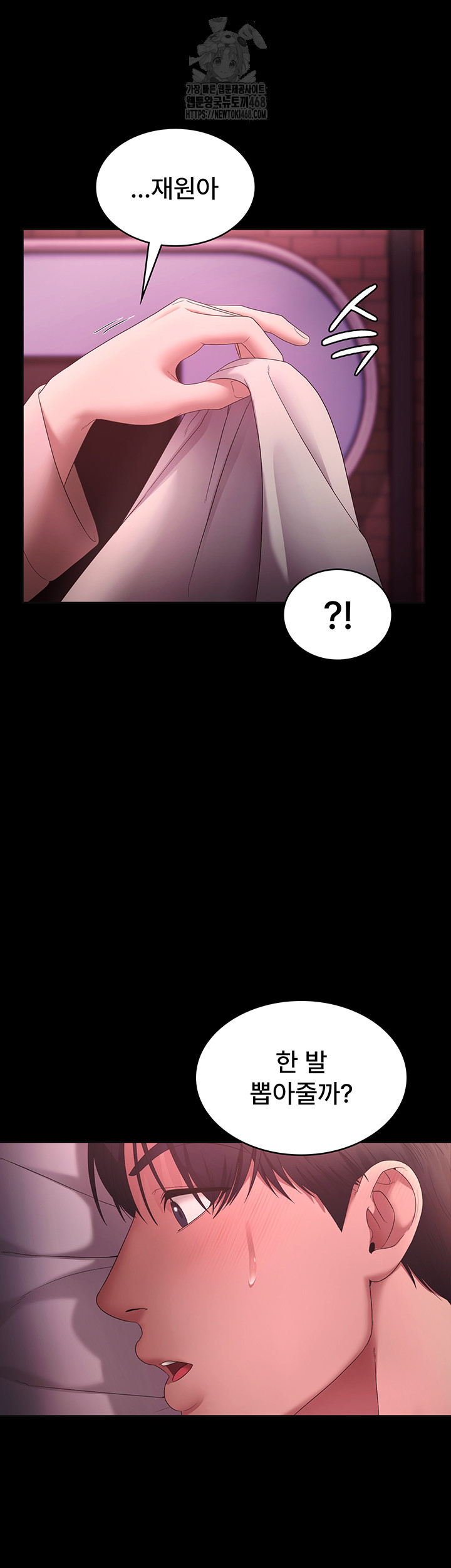 The Chairman’s Wife Raw Chapter 59 image 44
