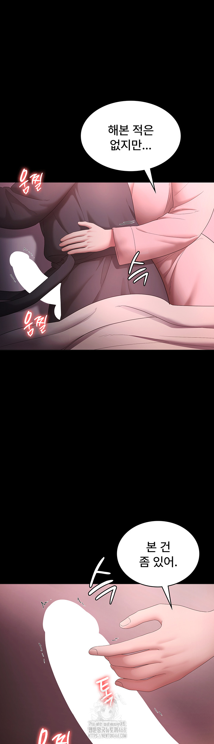 The Chairman’s Wife Raw Chapter 59 image 45