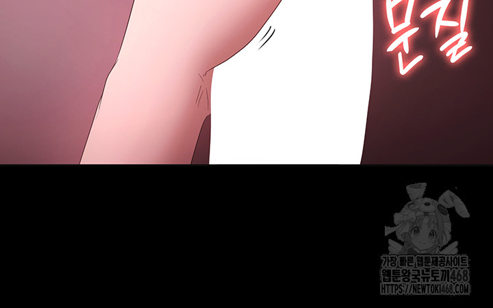 The Chairman’s Wife Raw Chapter 59 image 47