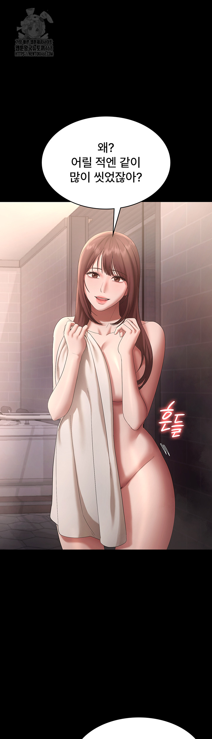 The Chairman’s Wife Raw Chapter 59 image 4