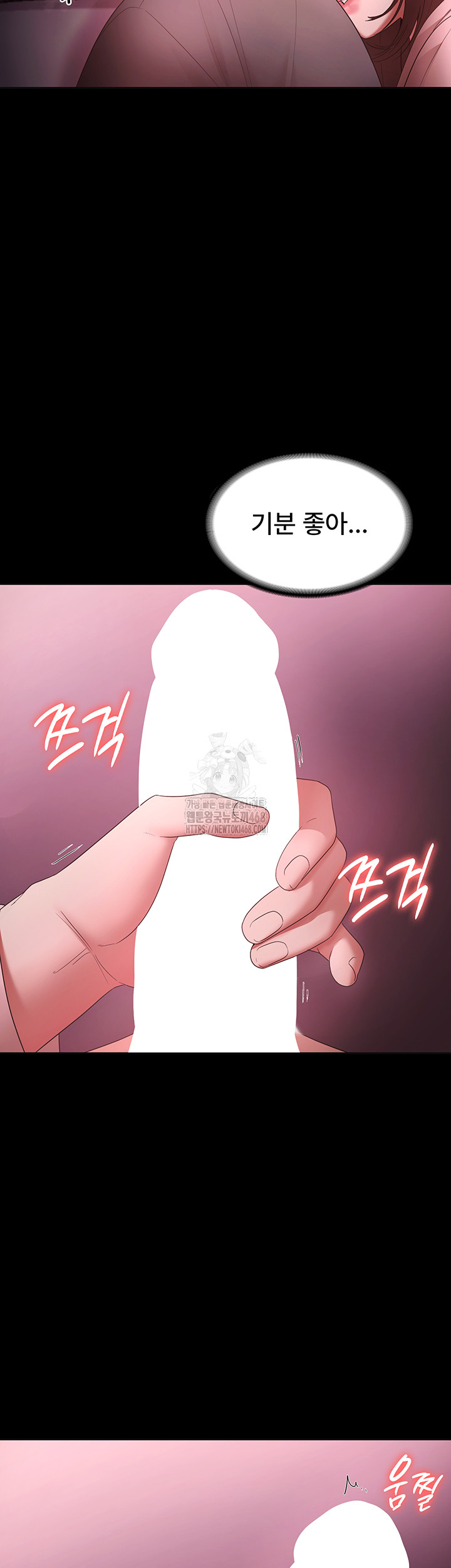 The Chairman’s Wife Raw Chapter 59 image 49