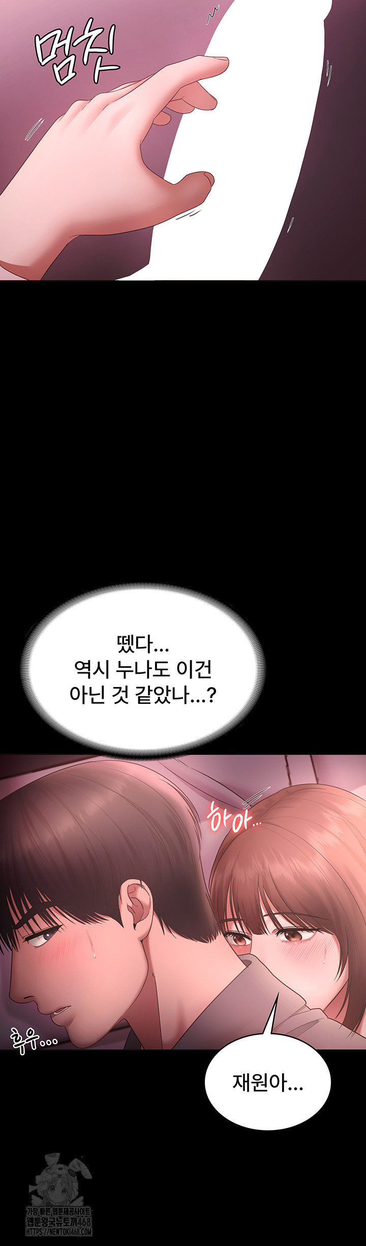 The Chairman’s Wife Raw Chapter 59 image 50
