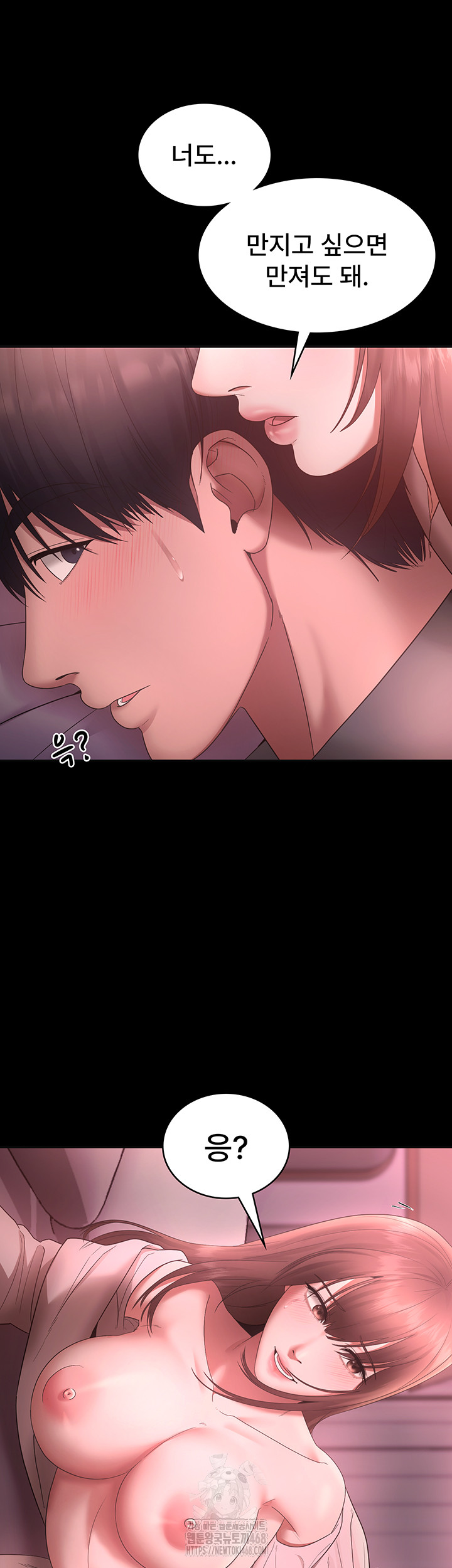 The Chairman’s Wife Raw Chapter 59 image 51