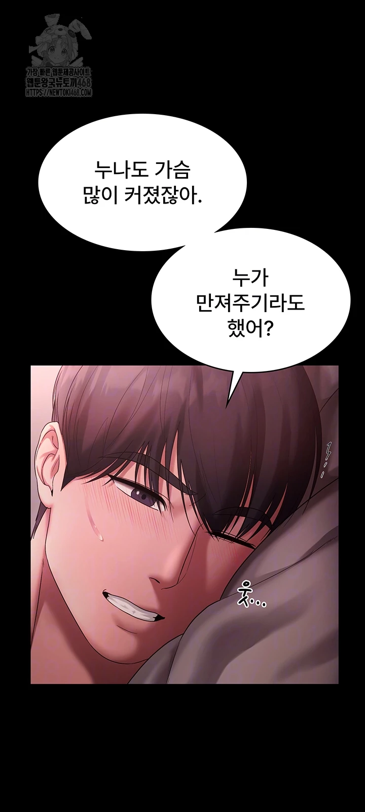 The Chairman’s Wife Raw Chapter 60 image 13