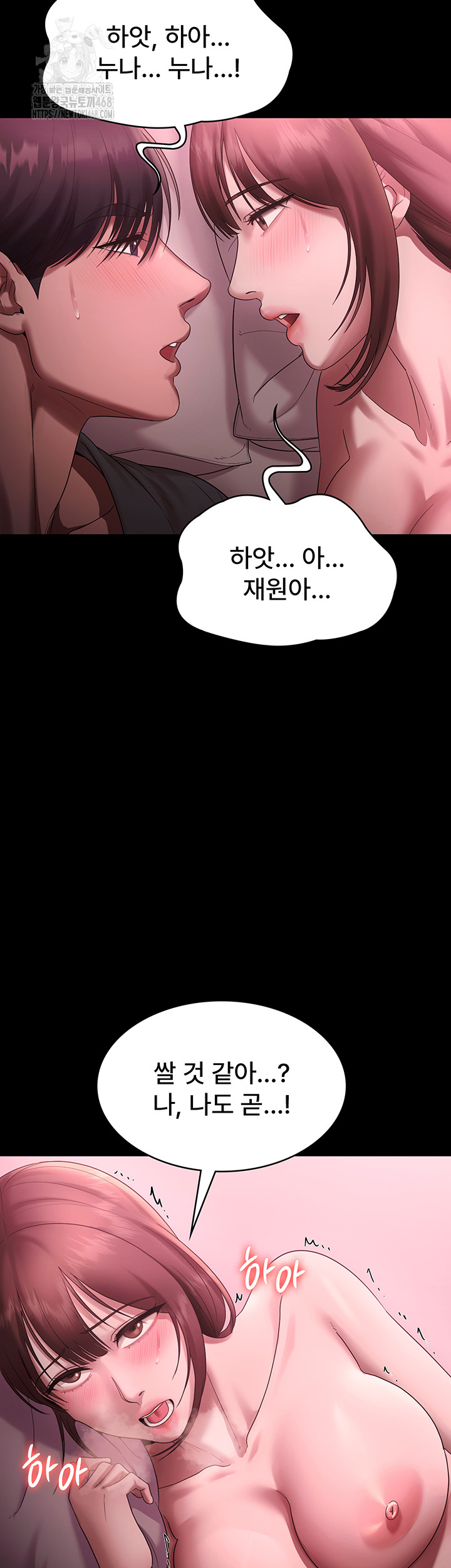 The Chairman’s Wife Raw Chapter 60 image 24