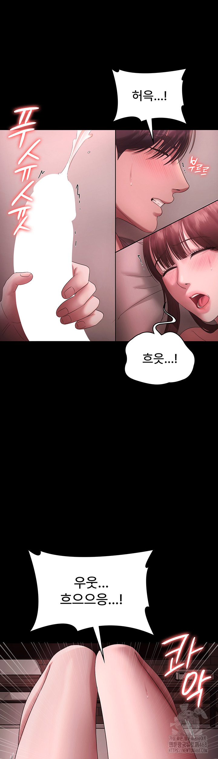 The Chairman’s Wife Raw Chapter 60 image 26