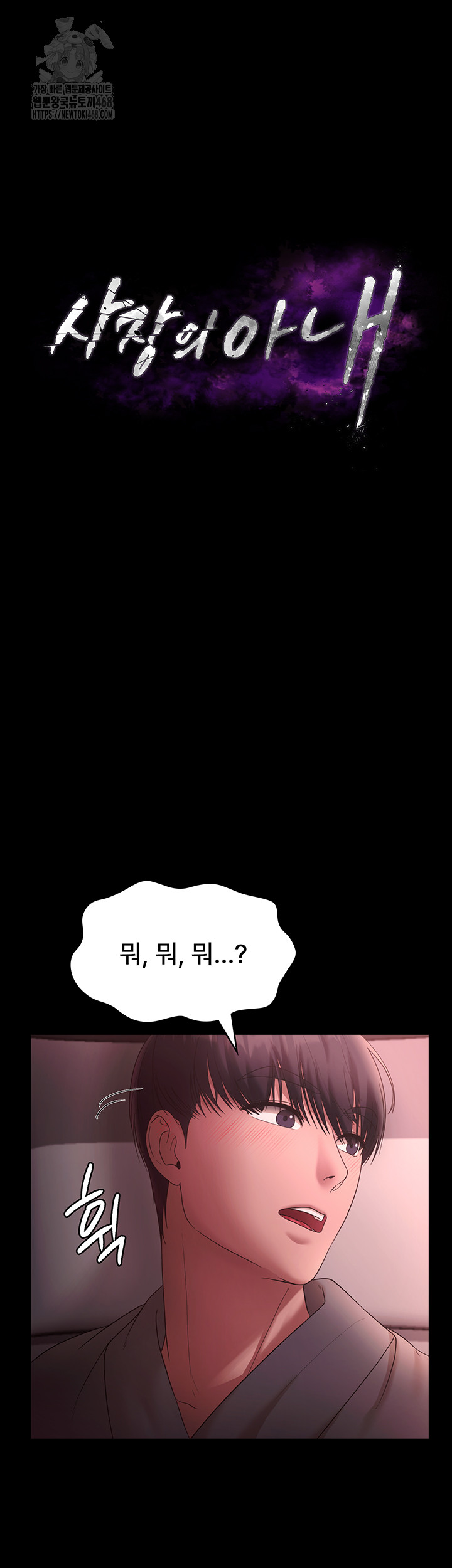 The Chairman’s Wife Raw Chapter 60 image 2