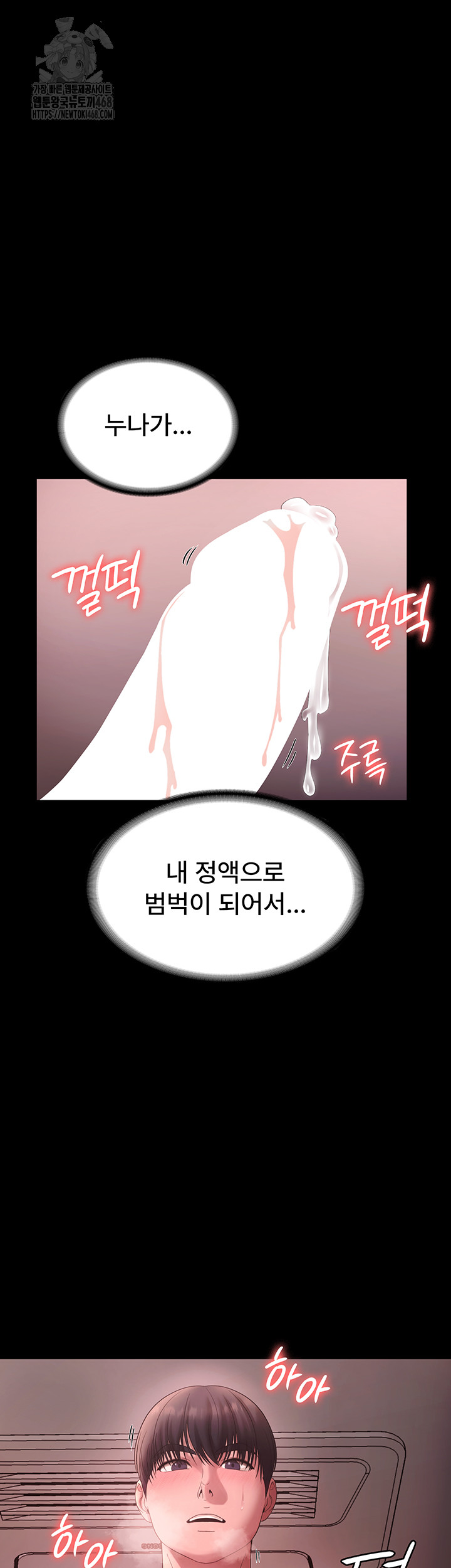 The Chairman’s Wife Raw Chapter 60 image 31